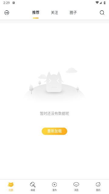 好奇柜APP官方版