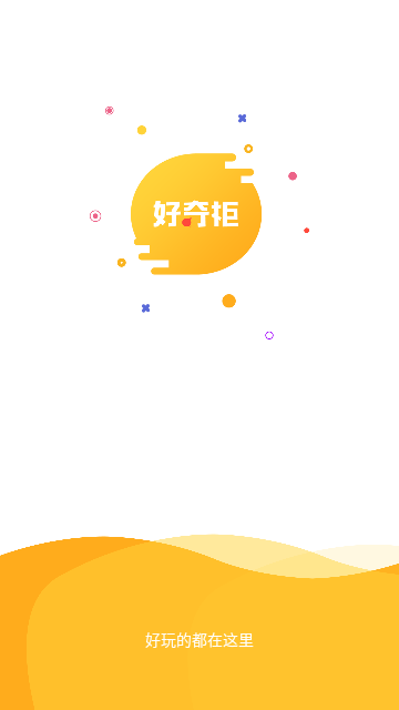 好奇柜APP官方版