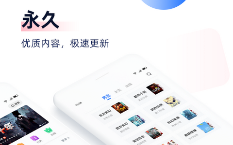 免费追书app免vip破解版