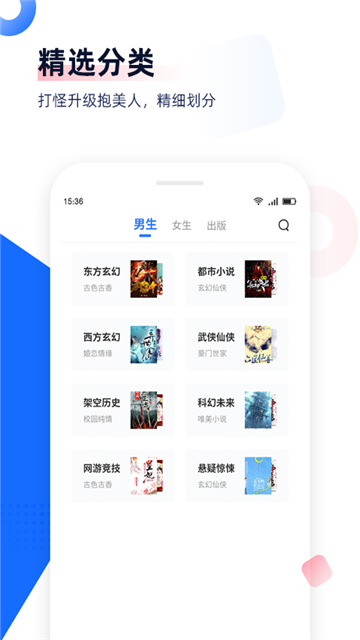 免费追书app免vip破解版
