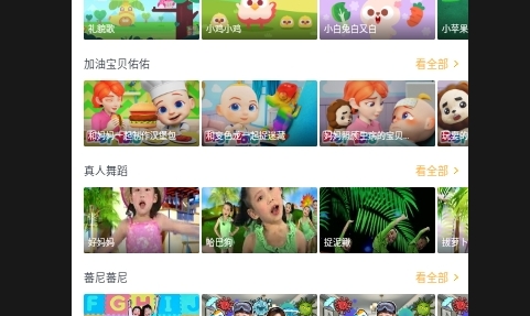 儿歌豆豆安卓最新版