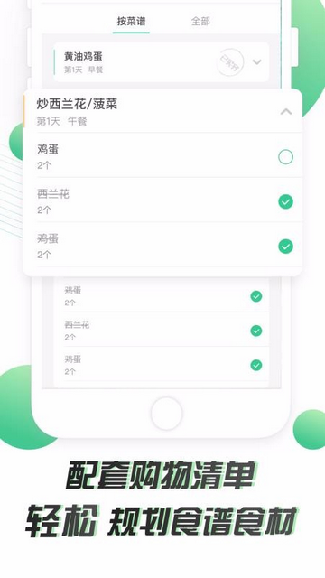 21天减肥法安卓版