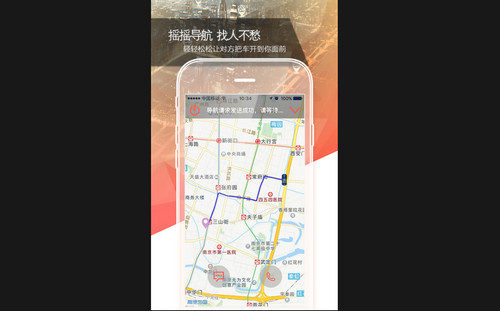 好享车APP版