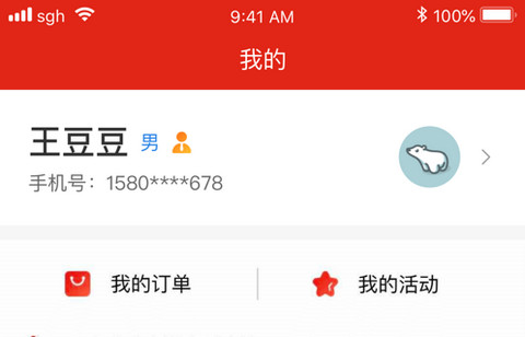 苏工惠App手机版