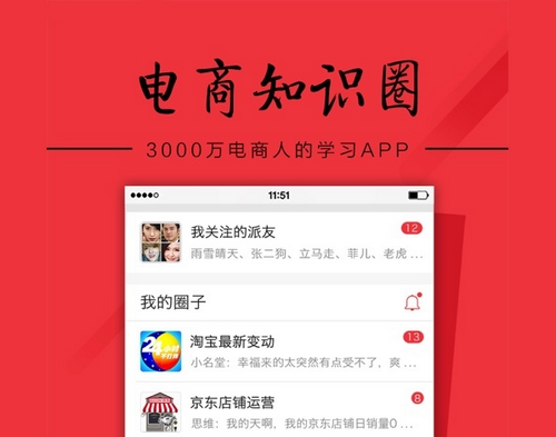 派说app手机版