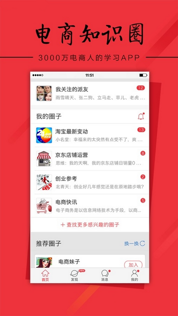 派说app手机版