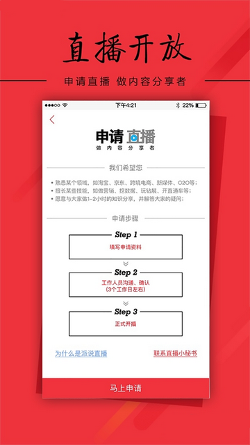 派说app手机版