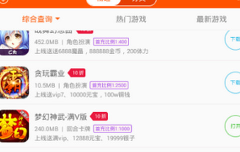 悟空游戏助手App手机版