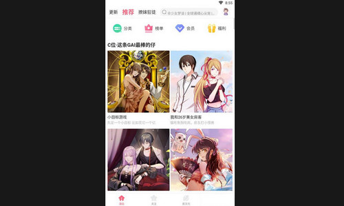 小白漫画APP版