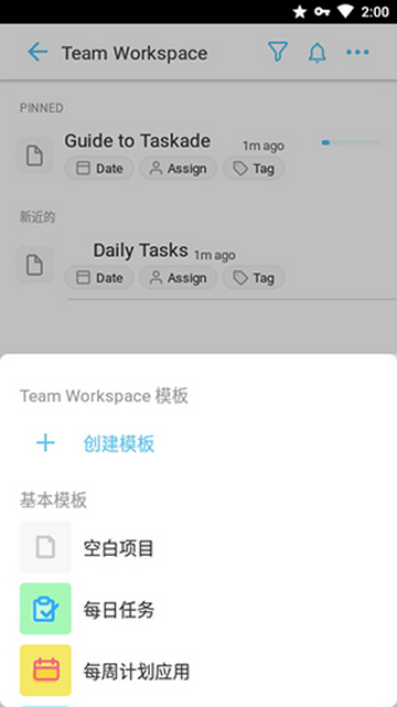 TaskadeAPP版