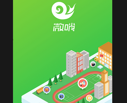 微哨APP手机版