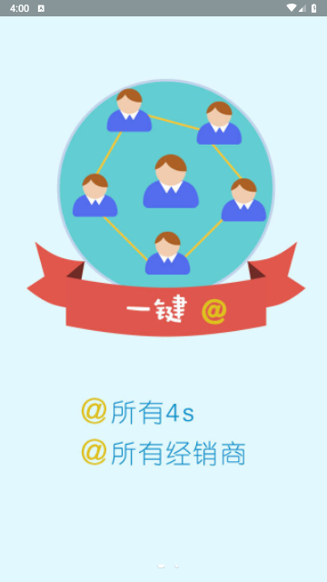 车信源APP官方版版