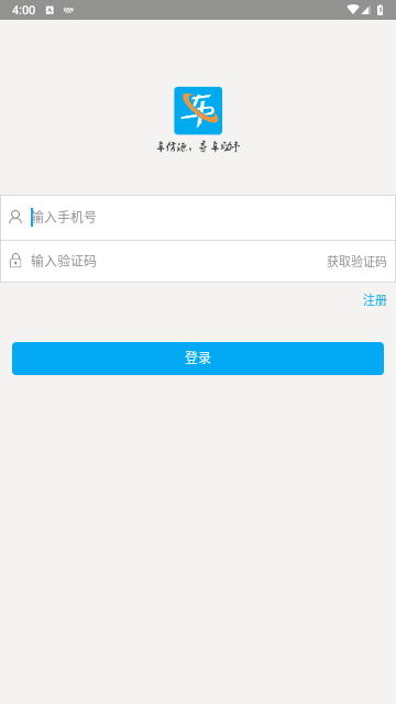 车信源APP官方版版