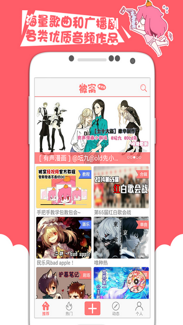 被窝声次元安卓最新版版