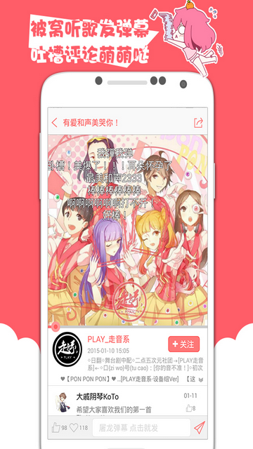 被窝声次元安卓最新版版
