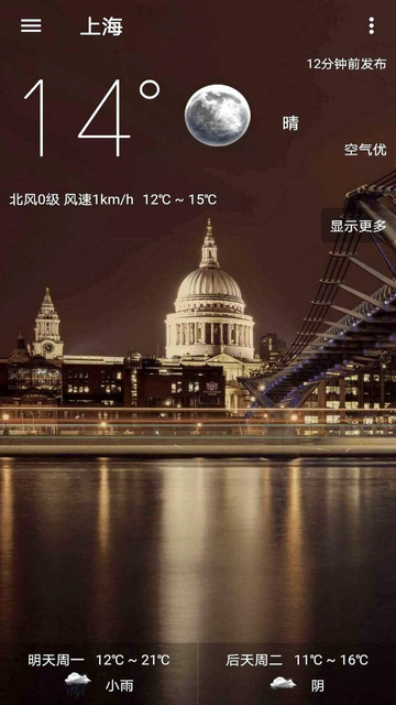 小枣天气APP版