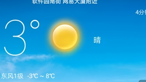 小枣天气APP版
