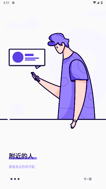 等等APP官方最新版