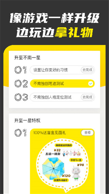 不南app最新版