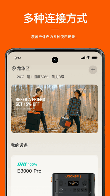 电小二软件APP最新版