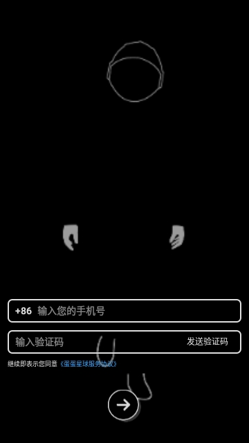 蛋蛋星球App最新版