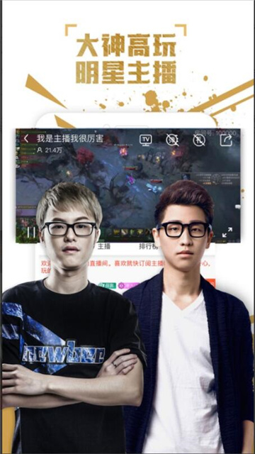 火猫直播App版