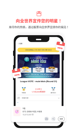 粉丝爱APP官方版