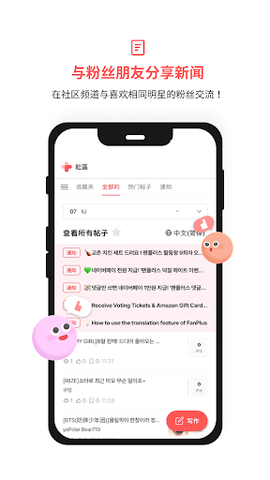 粉丝爱APP官方版
