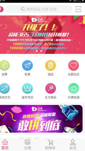 品质365APP手机吧