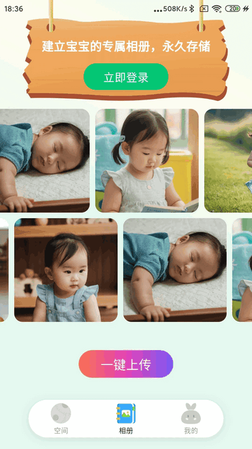 萌伢兔手机app
