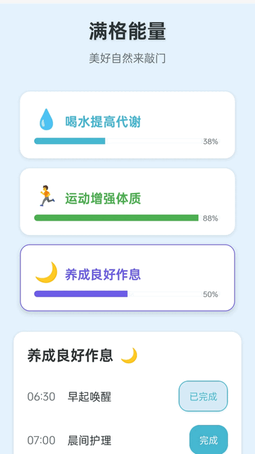 满格能量官方最新版