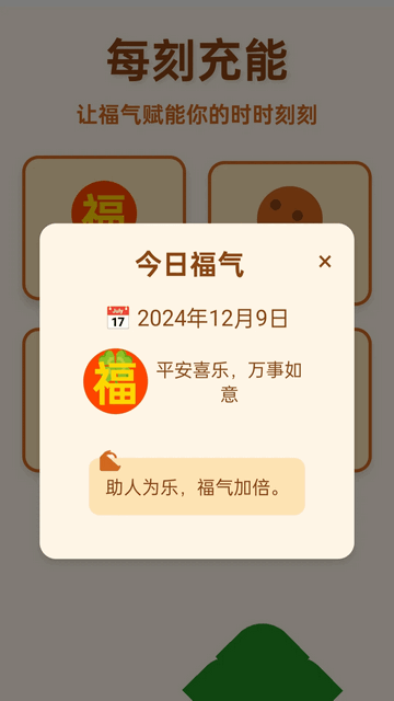 满格能量官方最新版