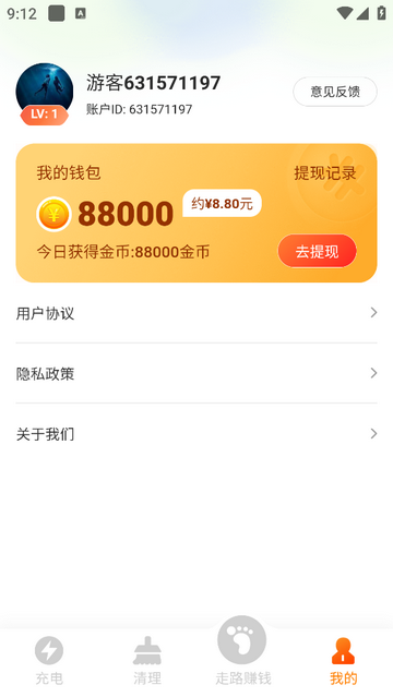 满格能量官方最新版