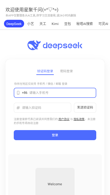 星聚千问app手机最新版