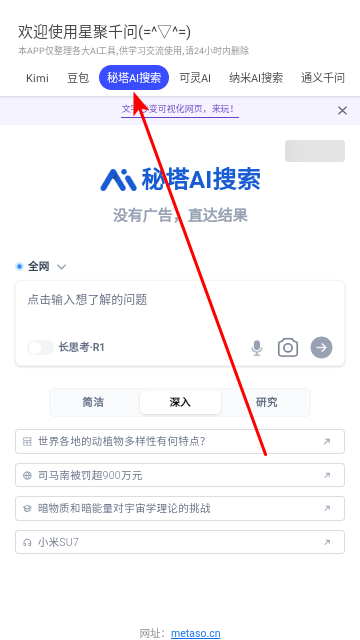 星聚千问app手机最新版
