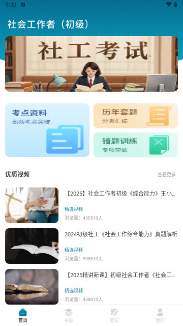 社工库最新安卓版下载