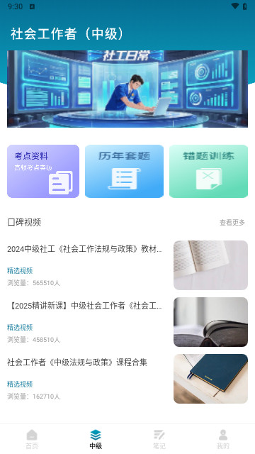 社工库最新安卓版下载