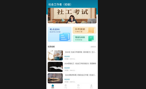 社工库最新安卓版下载