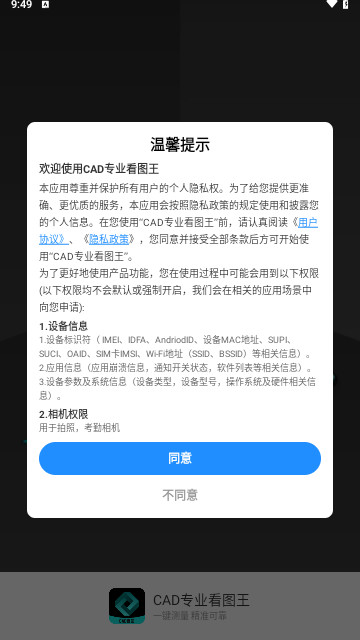 CAD专业看图王最新手机版