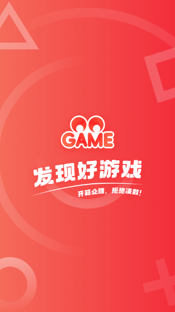 OO Game2025最新版