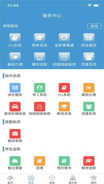 金色年华官方版