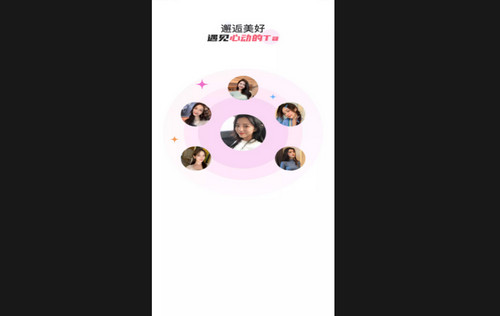 本地觅欢手机最新版