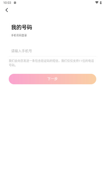 本地觅欢手机最新版