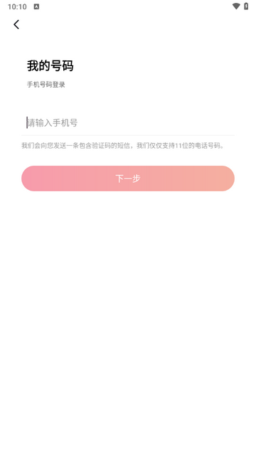 悦爱交友app手机版