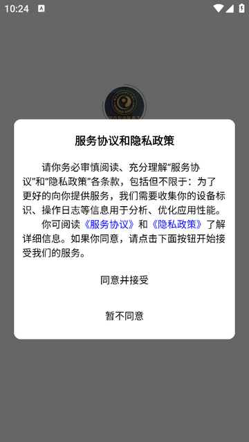 耀百岁中医养生官方最新版