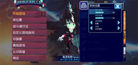 格斗哈拉手机中文版