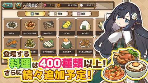 异世界厨房手游中文版