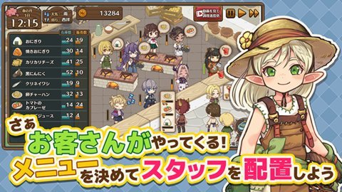 异世界厨房手游中文版