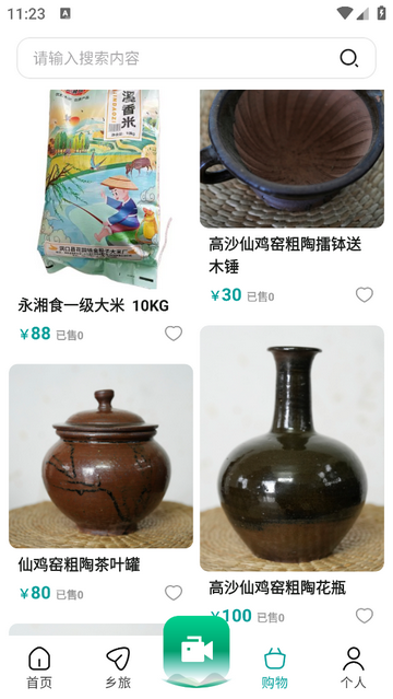 百村2025官方版