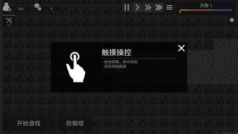 极简塔防手机最新版